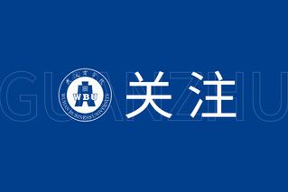 校党委会传达学习二十届三中全会精神